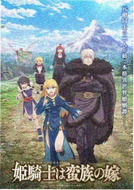 无颜之月原作视觉小说封面资料